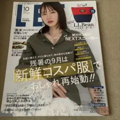 lee1月号 付録