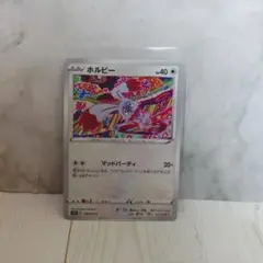 ポケモンカード 058/070[C]：ホルビーのサムネイル