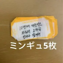 seventeen ケレン carat land 落下物 ミンギュ - メルカリ