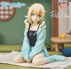 ホロライブ Relax time 風真いろは フィギュア