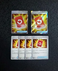 スペシャルレッドカード まとめ売り