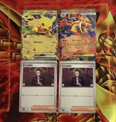 メガリザードンY ex ピカチュウ ex ボスの指令