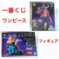 一番くじ　ワンピース　フィギュア　カイドウ　ブラックマリア　新品未開封　2個