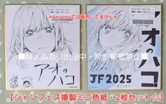 銀魂 神威 ジャンプフェスタ ジャンフェス Postcard 80枚 - Mercari