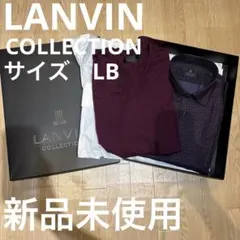 未使用 ランバン カシミヤ100% セーター シャツ　綿100 メンズ　箱付きのサムネイル