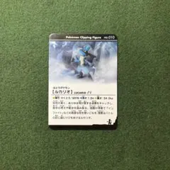 ポケモン クリッピングフィギュア カード ルカリオ