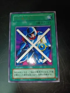 遊戯王 守備封じ　PG-34