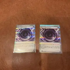 ムニキスゼロ　テレパス超エネルギー グロウくさエネルギー ロックとうエネルギー