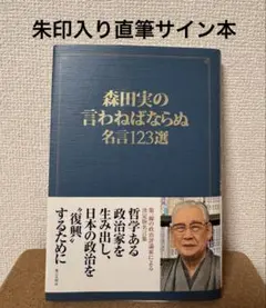 2025年最新】直筆サイン本の人気アイテム - メルカリ