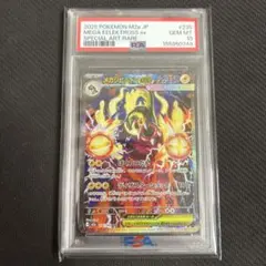PSA10 エンテイV SAR S12a VSTARユニバース - メルカリ