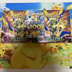 ポケモンカード ストームエメラルダBOX スタートデッキ100 - メルカリ