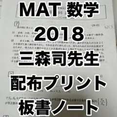 2025年最新】三森 数学の人気アイテム - メルカリ