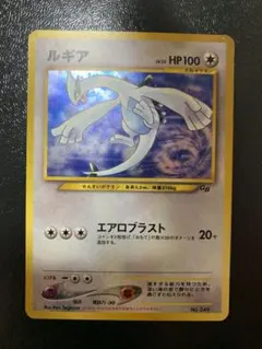 ルギア 旧裏　gb ルギア GB2: 旧裏/プロモ[neo-P No.249](プロモーションカード