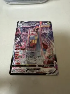 ポケカ ジュラルドンVMAX CSRS8b VMAXクライマックス253/184