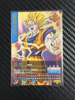 ドラゴンボールZ データカードダス 金レア 孫悟空（SS）（002-I）貴重
