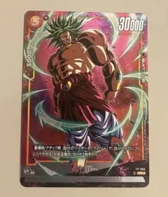 2026年最新】ドラゴンボールカード フュージョンワールド ブロリーの