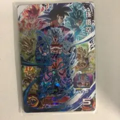 孫悟空　身勝手の極意