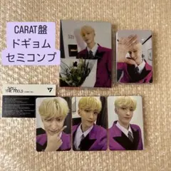 セブチ SPILL THE FEELS Carat盤 ドギョム セミコンプ