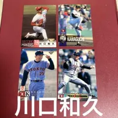 2026年最新】川口和久の人気アイテム - メルカリ