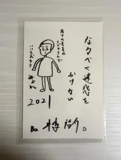 2026年最新】あいみょんサインの人気アイテム - メルカリ