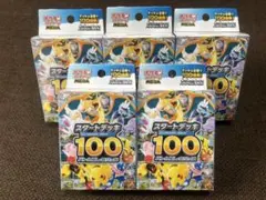 ポケモンカードゲーム MEGA スタートデッキ100 バトルコレクション 5個