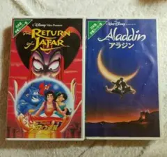 ディズニー　アラジン　2本セット　ビデオ・VHS