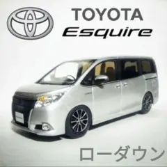 ミニカー ディーラー カラーサンプル TOYOTA エスクァイア ローダウンのサムネイル