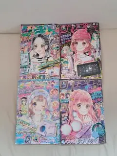 りぼん　2019年9月号~12月号　4冊セット