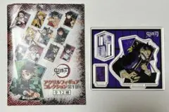 鬼滅の刃 不死川玄弥 アクリルフィギュアコレクション第1弾