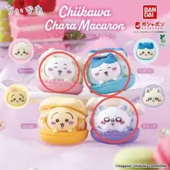 ちいかわ　きゃらまかろん　ちいかわ　ハチワレ　モモンガ