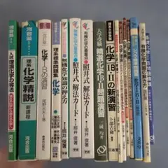 薬学部 教科書 参考書 （単品一冊700円） - メルカリ