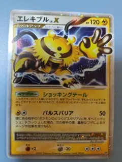 ​【希少アンリミ版・良品】ポケモンカード エレキブルLV.X DP2 マークなしのサムネイル