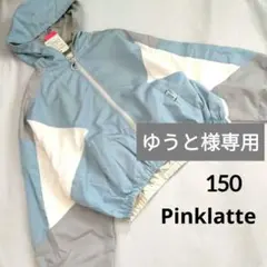 ゆうと様専用★新品 ピンクラテ★リバーシブルタンタケスポーツブルゾン 150