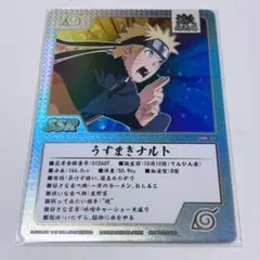 NARUTO THE GALLERY 入場者特典 ゲマキ風カード うずまきナルト - メルカリ