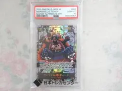 PSA10 　マーシャル・D・ティーチ 　SR 　コミパラ　OP09-093