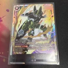 ドラゴンボール フュージョンワールド セル SCR FB01-123 - メルカリ