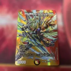 ロッドゾージア