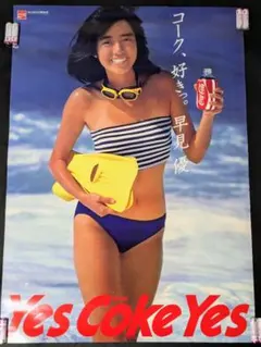 I feel Coke. コカ・コーラ ポスター　松本孝美　、値下げ！ I feel Coke. コカ・コーラ ポスター 松本孝美 、値下げ！ - メルカリ