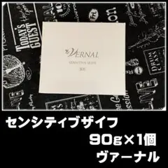センシティブザイフ 90ｇ×1個　ヴァーナル #q1のサムネイル