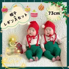 サンタ クリスマス コスプレ 着ぐるみ ベビー 70cm サス付レギンス帽子付