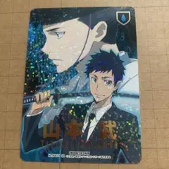 家庭教師ヒットマンREBORNCCG山本武SR
