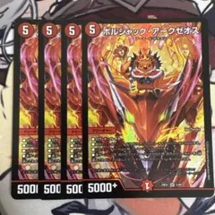 ボルシャックアークゼオス　 B 4枚 ボルシャックアークゼオス B 4枚