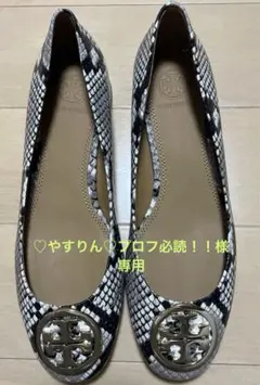トリバーチ　パイソン柄　パンプスのサムネイル