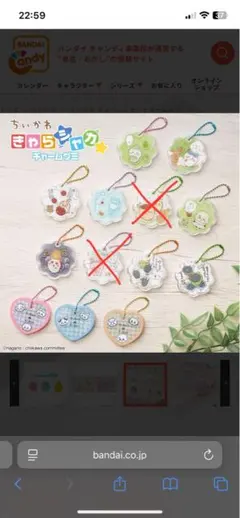 ちいかわ きゃらシャカチャーム11個セット