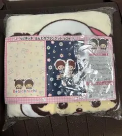 モンチッチ　ベビチッチ　ふんわりブランケット
