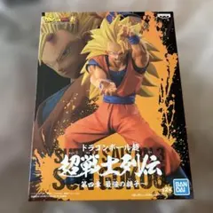 ドラゴンボール超 超戦士列伝 孫悟空 フィギュアのサムネイル