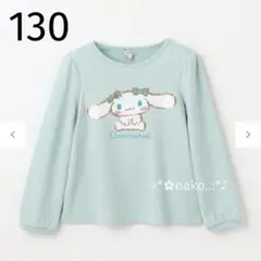 新品 130 anyFAM サンリオ ミラクルスパンコール長袖Tシャツ ミント