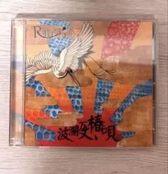2026年最新】r指定 日本沈没の人気アイテム - メルカリ
