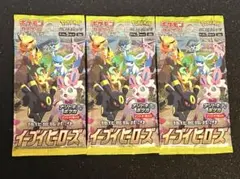 【美品】イーブイヒーローズ　未開封絶版パック　3パック