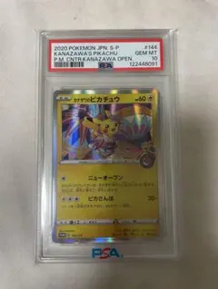 PSA9】カナザワのピカチュウ 144/S-P【プロモ】 - メルカリ